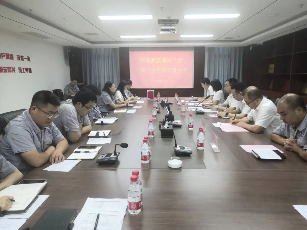陜建新型建材公司工會(huì)一屆一次會(huì)員代表大會(huì)圓滿召開(kāi)