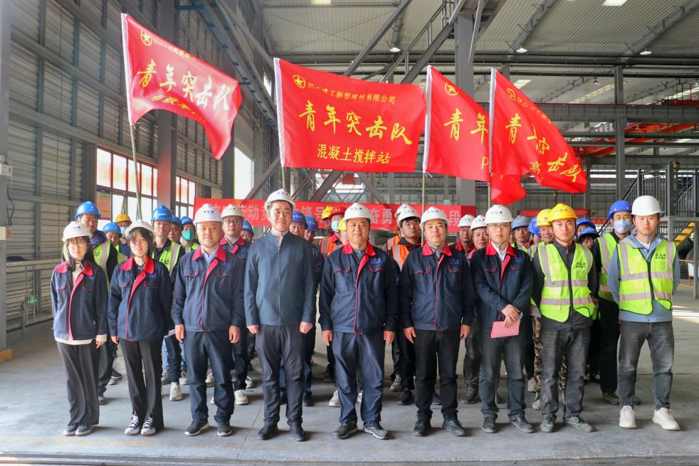 陜建新型建材公司“六比六賽”勞動競賽正式啟動！青年突擊隊正式成立！