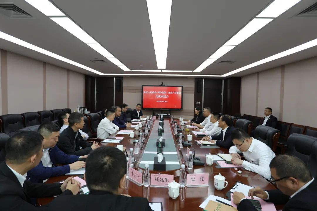 滑縣人民政府、邦澤集團與陜西建筑產(chǎn)業(yè)投資集團座談交流