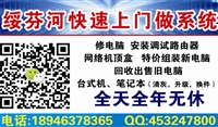 綏芬河快速上門維修電腦的圖標