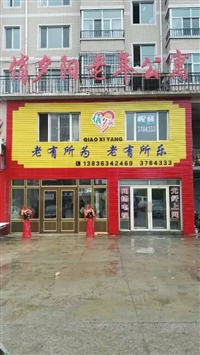俏夕陽(yáng)老年公寓的圖標(biāo)