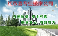 紅雙喜家政服務的圖標
