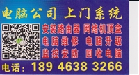 高價(jià)回收舊電腦，上門(mén)系統(tǒng)的圖標(biāo)