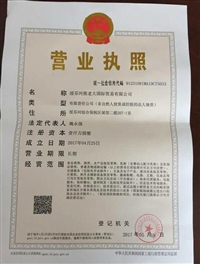 綏芬河熊老大國(guó)際貿(mào)易有限公司的圖標(biāo)