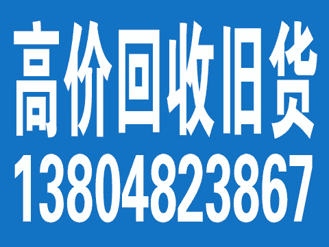 高價(jià)回收舊貨的圖標(biāo)