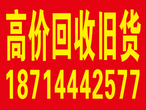 高價(jià)回收舊貨的圖標(biāo)