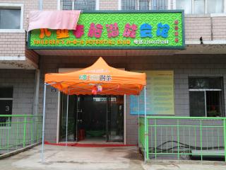 易道教育兒童手腦潛能會館的圖標(biāo)