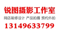 綏芬河市銳圖攝影工作室的圖標(biāo)