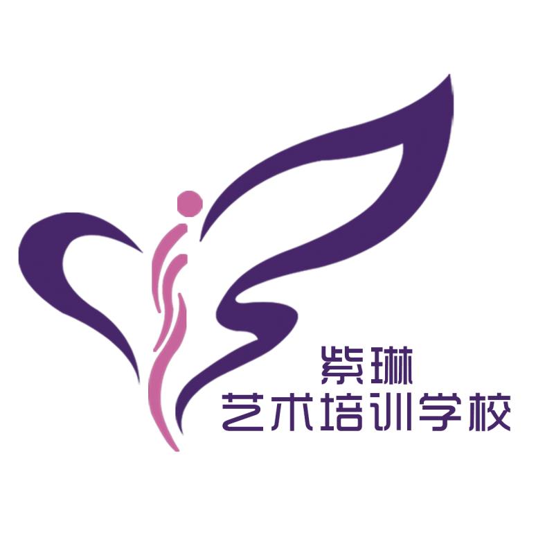 綏芬河紫琳藝術(shù)培訓(xùn)學(xué)校的圖標(biāo)