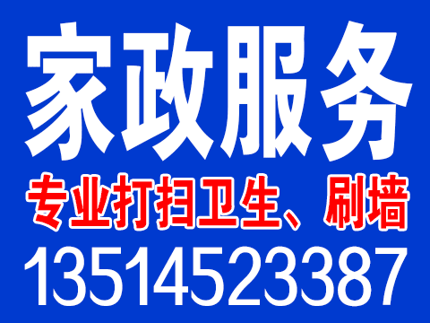 專業(yè)打掃衛(wèi)生、刷墻的圖標(biāo)