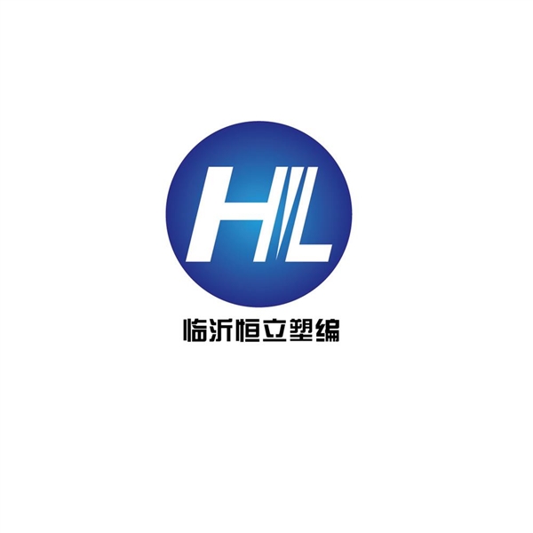 臨沂恒立塑編有限公司的圖標