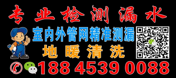 鑫源漏水檢測的圖標