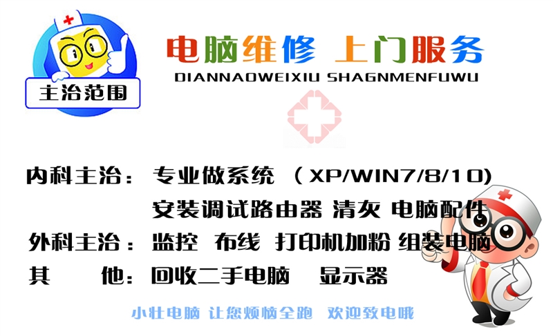 小壯電腦的圖標(biāo)