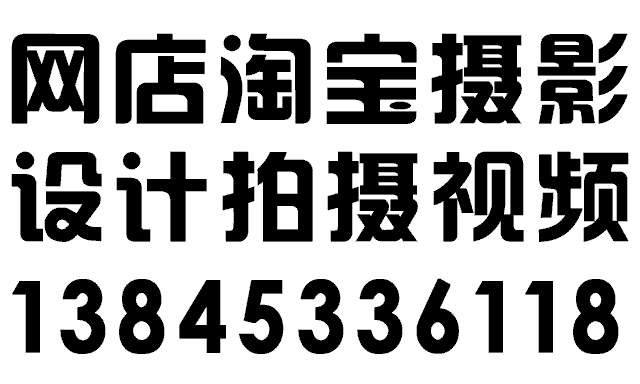淘寶電商拍攝設(shè)計詳情的圖標(biāo)