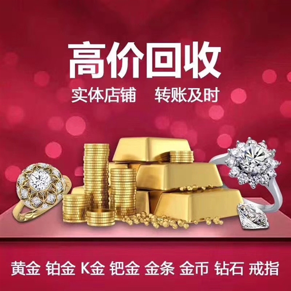 匯鑫金飾回收的圖標