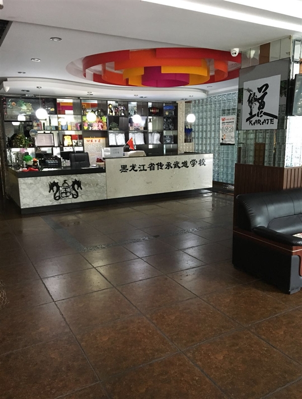 傳承武道學(xué)校的圖標(biāo)