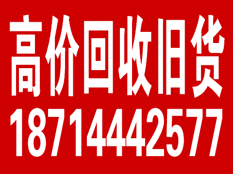 高價(jià)回收舊貨的圖標(biāo)
