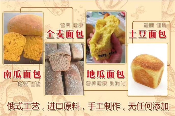 伯利恒俄式面包坊的圖標(biāo)