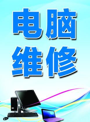 綏芬河專業(yè)電腦維修的圖標