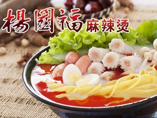楊國(guó)福麻辣燙的圖標(biāo)