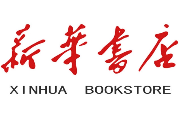 綏芬河市新華書店的圖標