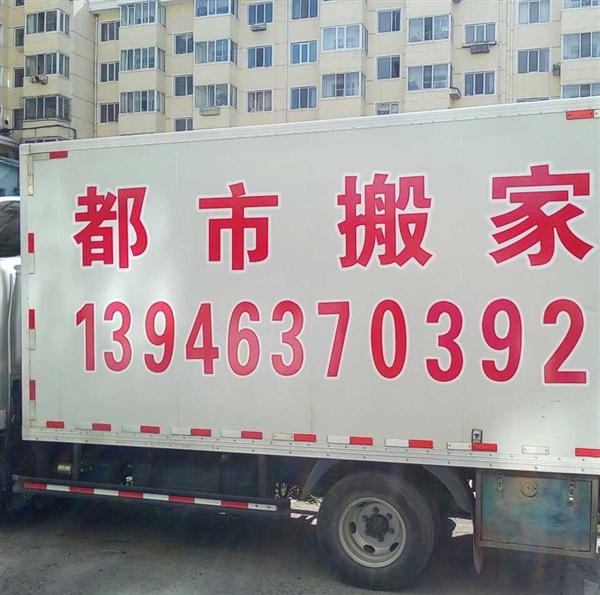 吉運(yùn)搬家的圖標(biāo)
