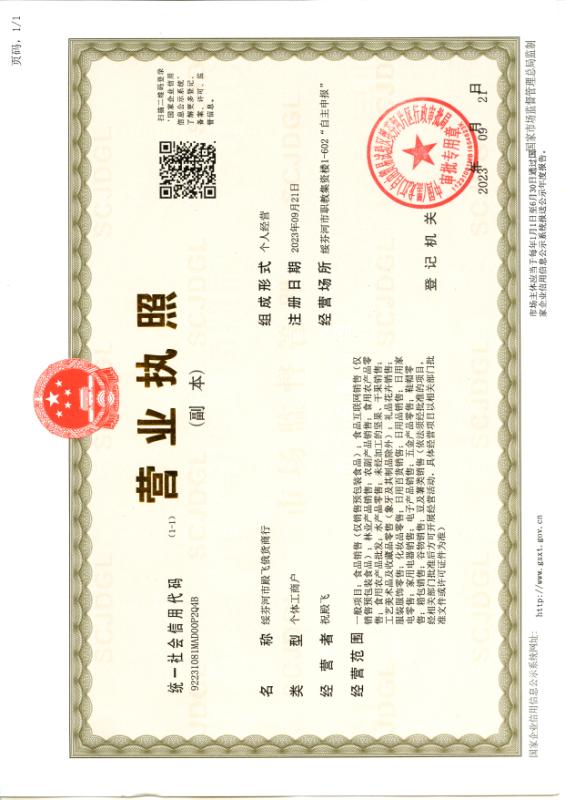 殿飛俄貨商行的圖標(biāo)
