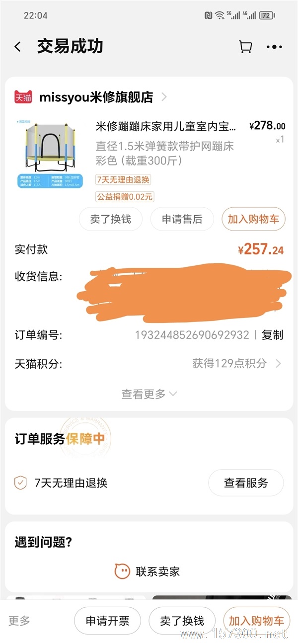 出售滑梯