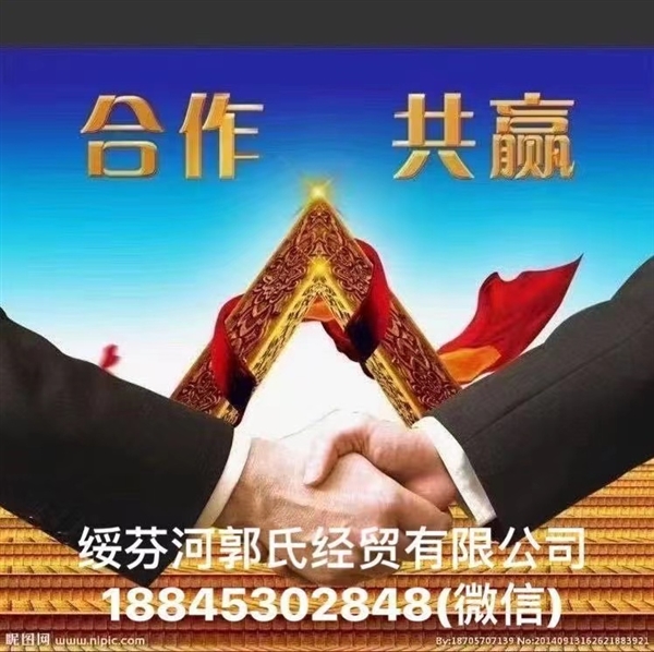 綏芬河郭氏經(jīng)貿(mào)有限公司的圖標(biāo)