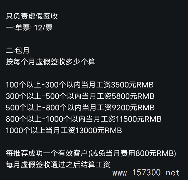申通快遞虛假簽收處理