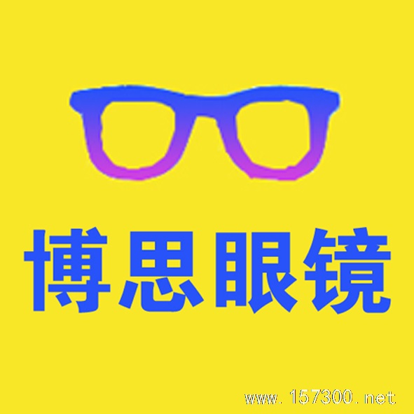 博思眼鏡