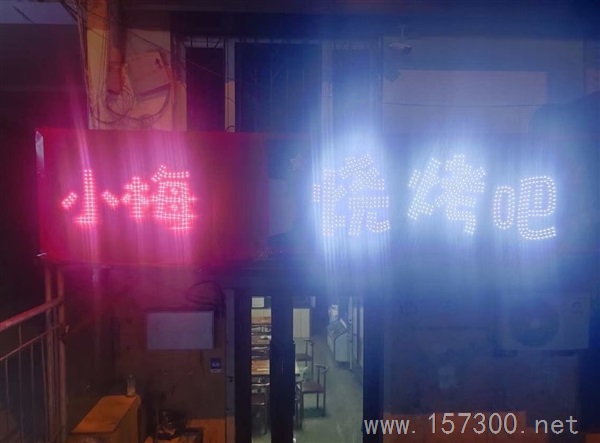 燒烤出兌