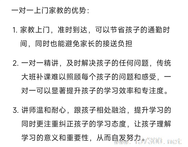 中小學數(shù)理化上門家教