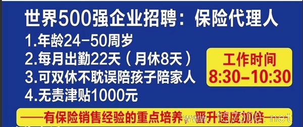 保險公司招聘售后專員