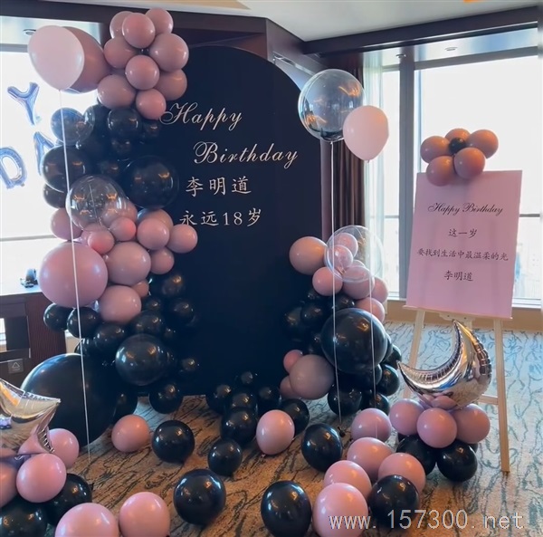 綏芬河氣球派對布