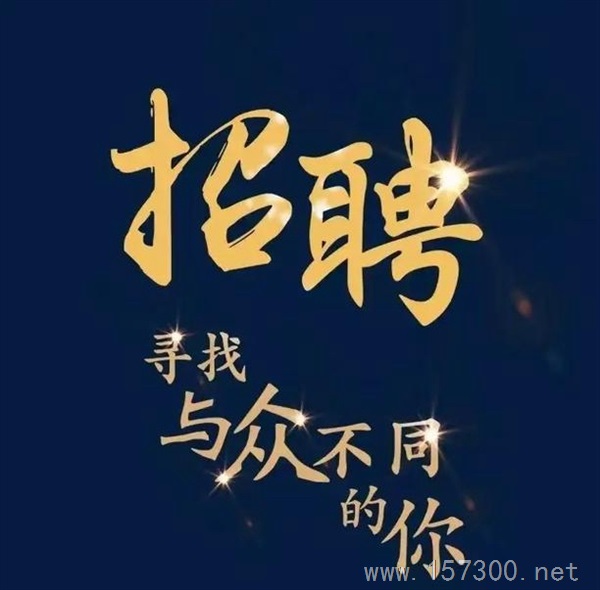 招聘主播