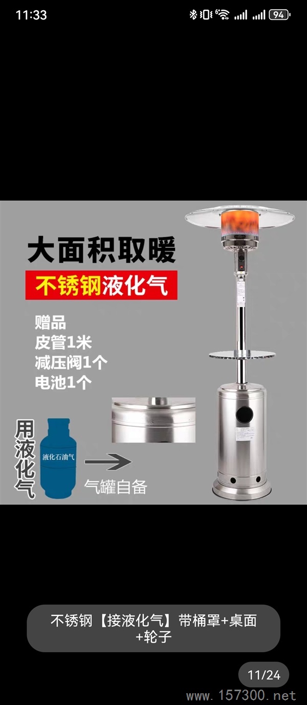 出售二手傘式取暖爐