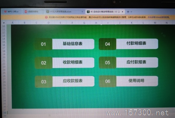 兼職做賬