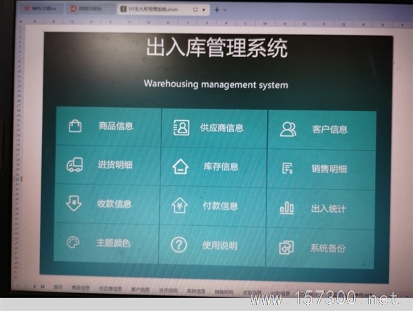 兼職做賬