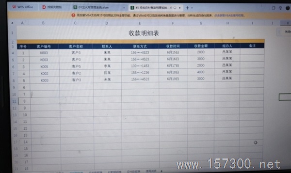 兼職做賬