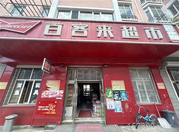 旺鋪轉(zhuǎn)讓