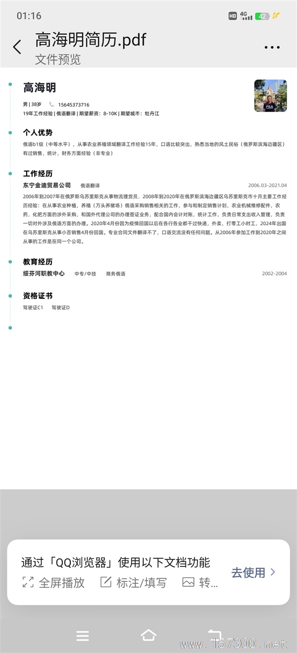 求職