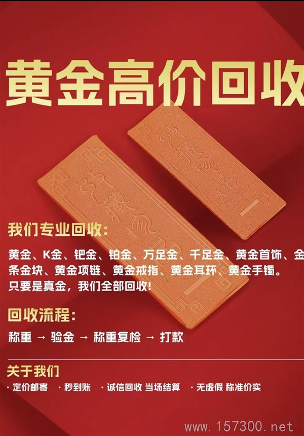 聚乾金店
