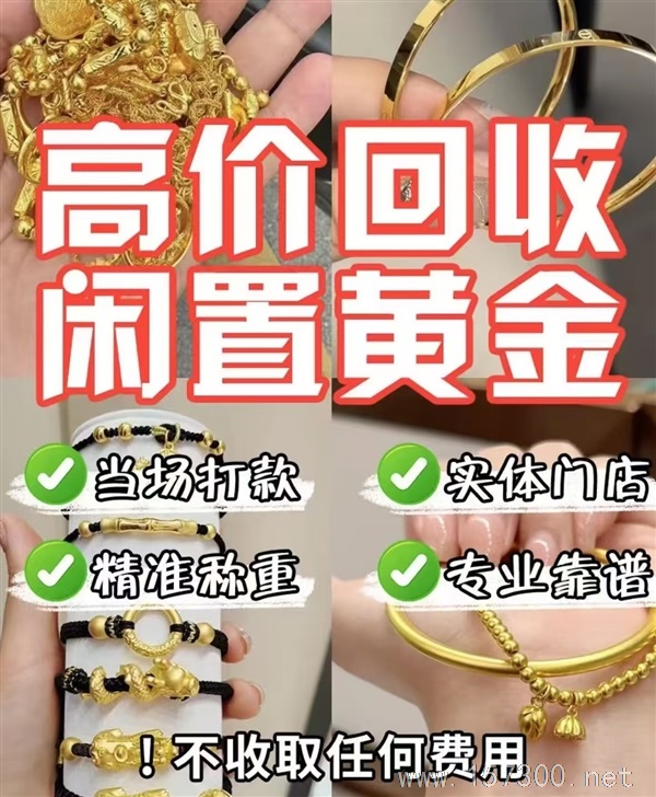 聚乾金店