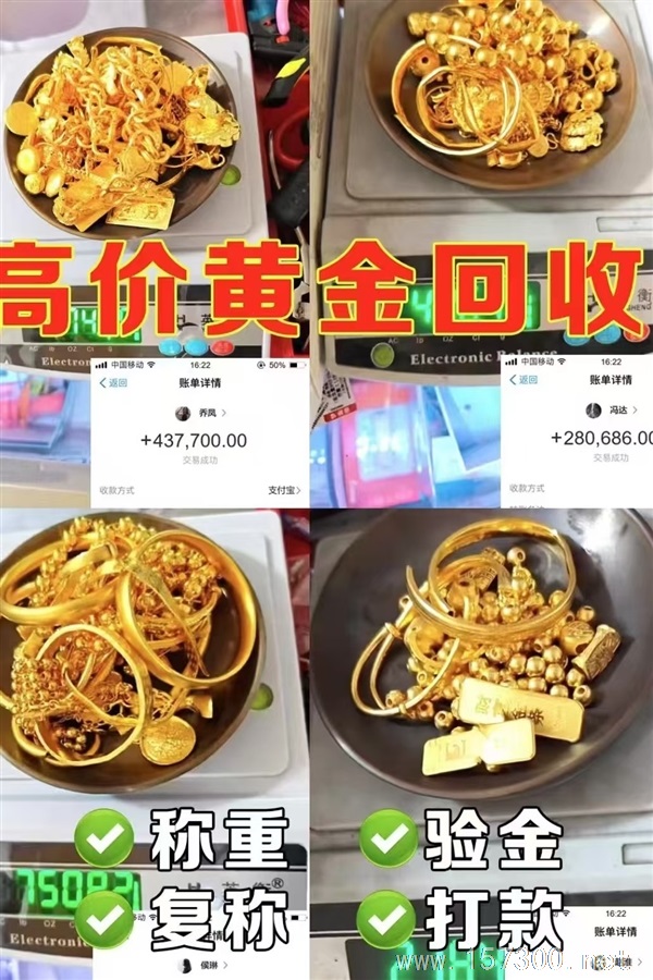 聚乾金店