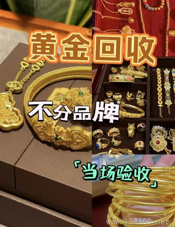 聚乾金店