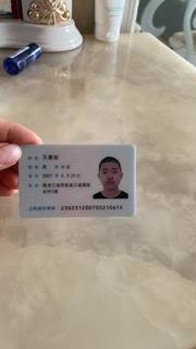 身份證
