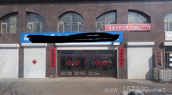 門市低價(jià)出售