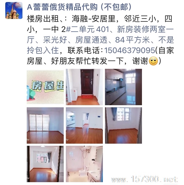 房屋出租