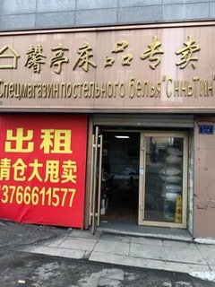 門廳出租